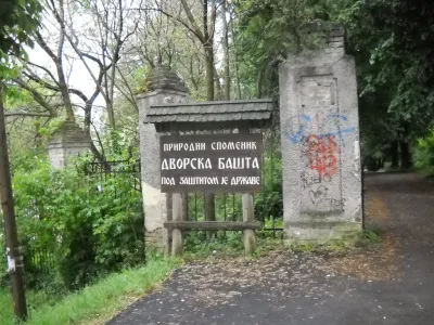 Сербия