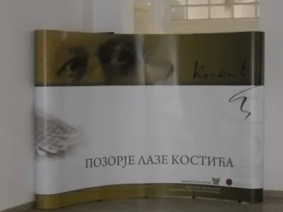 Сербия