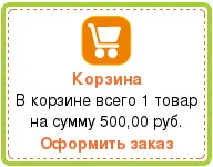 Упрощенная корзина