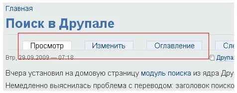 drupal_local_tasks