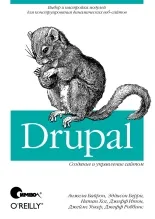 drupal_oreily