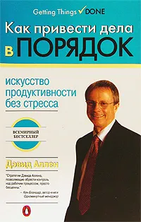 gtd