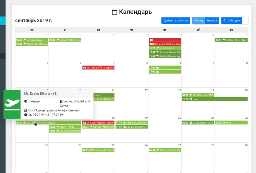 calendar_schedule