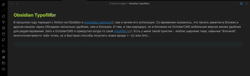 obsidian-typofilter