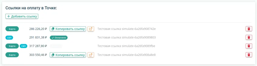 payment_links.png