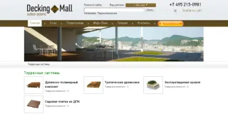 deckingmall1