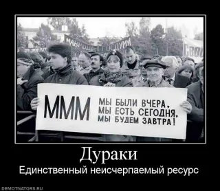 Неисчерпаемый ресурс