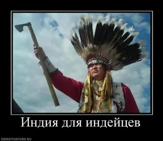 Национализм!