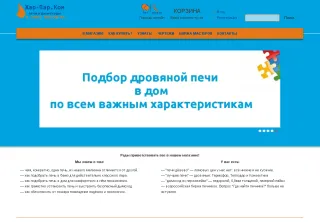 Жар-Пар.Ком