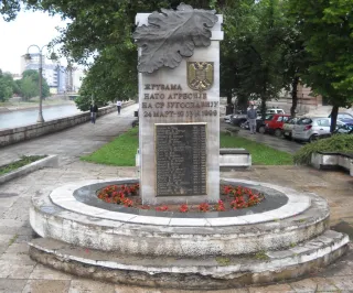Памятник жертвам агрессии НАТО