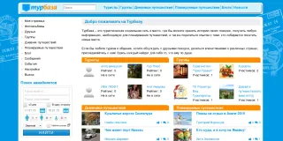 tourbaza1