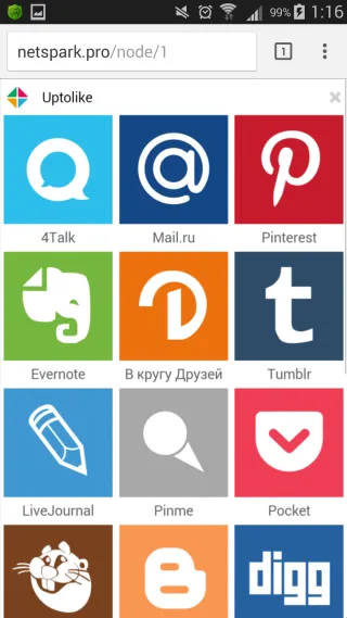 uptolike_mobile2