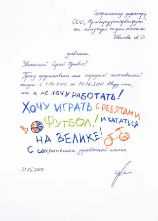 Хочу в отпуск!
