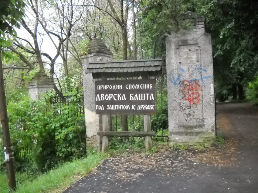 Сербия