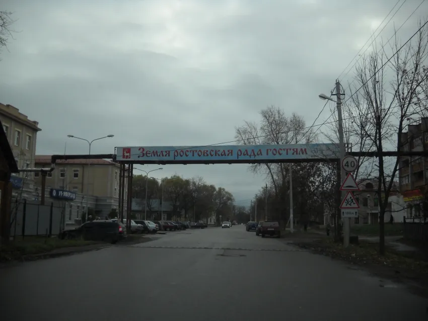 Ярославль и Ростов
