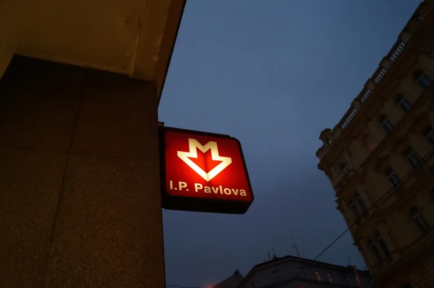 Прага