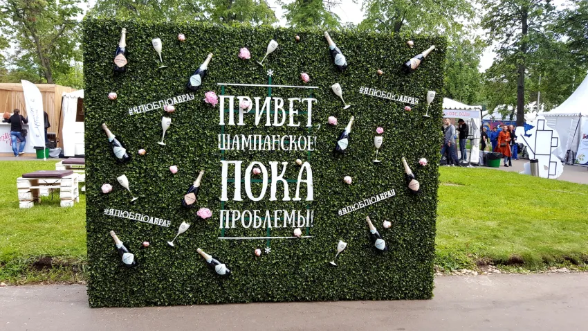 Привет!