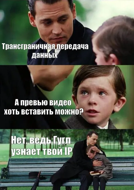 GDPR и бережное хранение персональных данных
